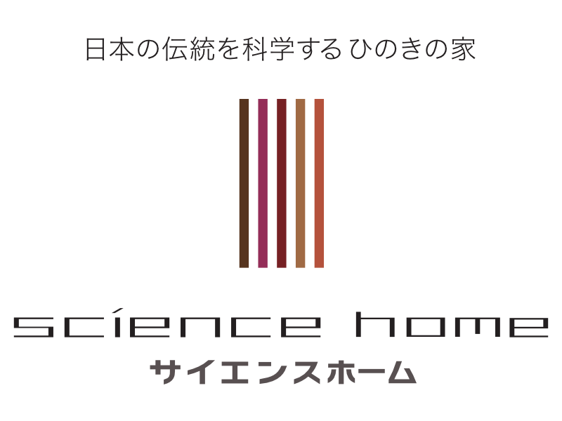 サイエンスホームのロゴ